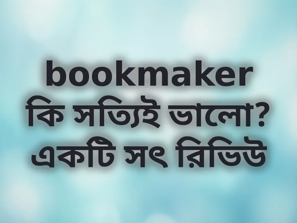 রিভিউ